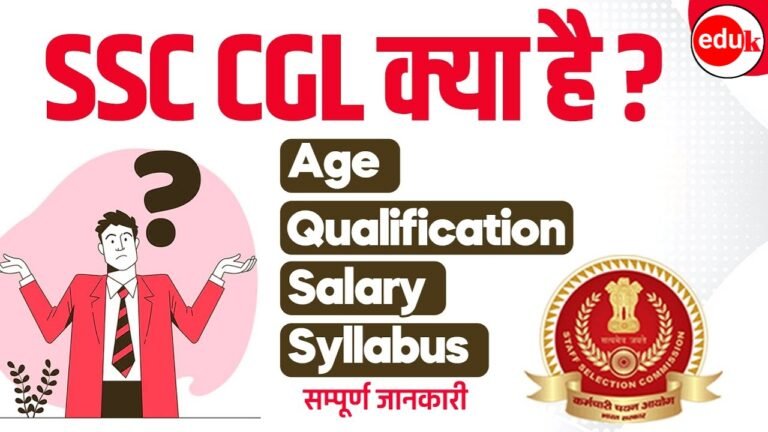 SSC CGL Salary per month: The SSC CGL Journey